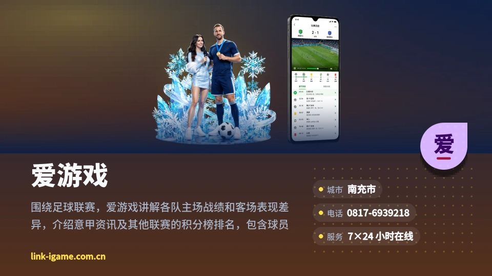 发现爱游戏